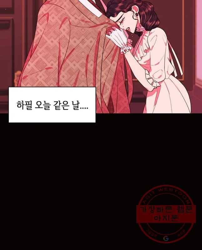 악녀의 데뷔작 27화 [시즌1 완결] 15