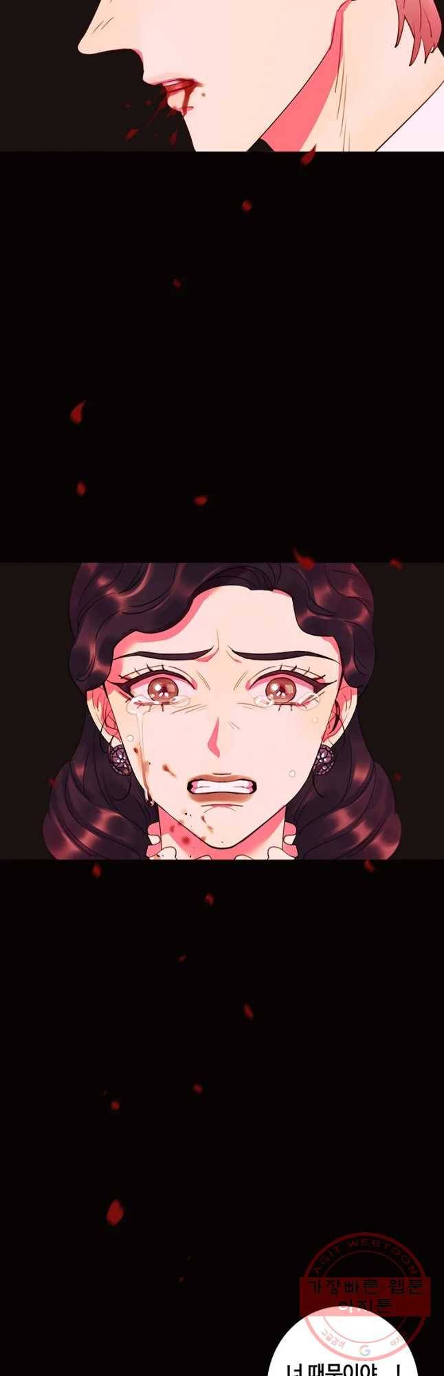 악녀의 데뷔작 27화 [시즌1 완결] 19