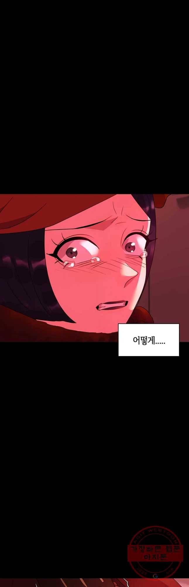 악녀의 데뷔작 27화 [시즌1 완결] 21