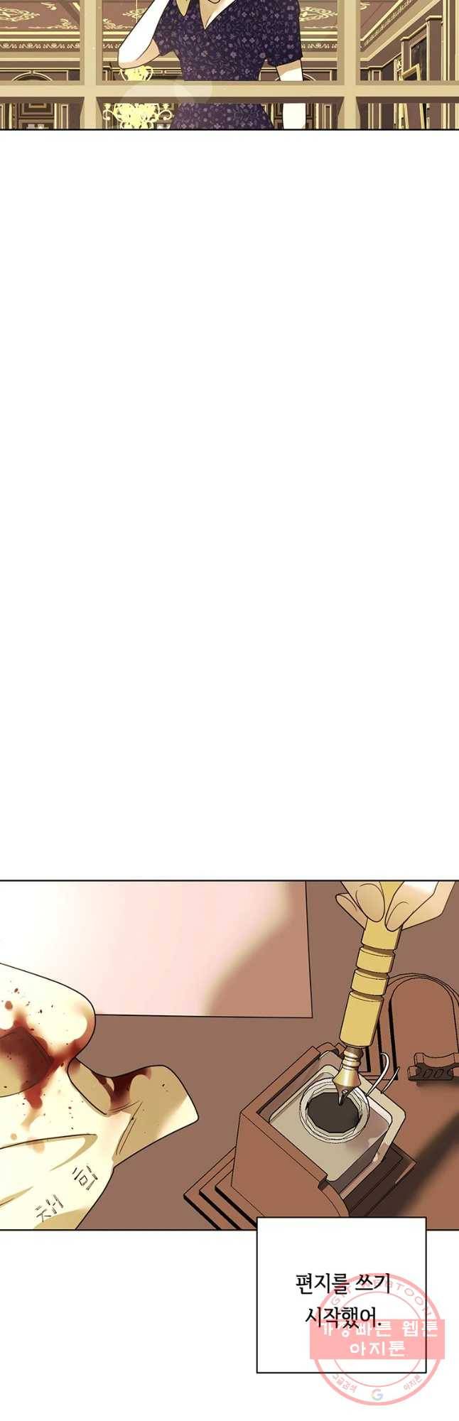 악녀의 데뷔작 27화 [시즌1 완결] 25