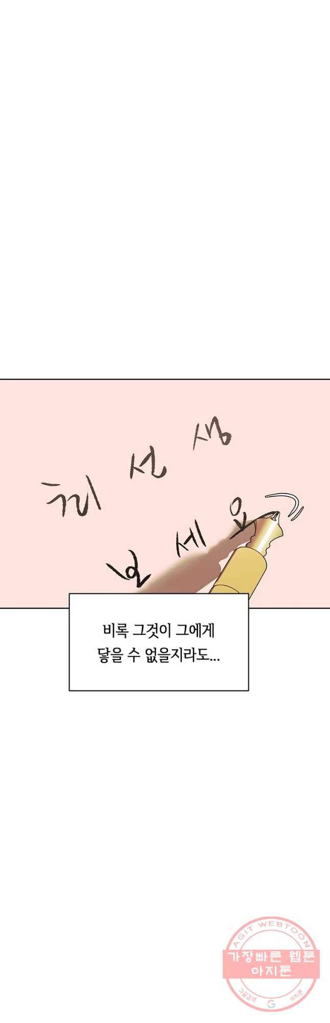 악녀의 데뷔작 27화 [시즌1 완결] 26