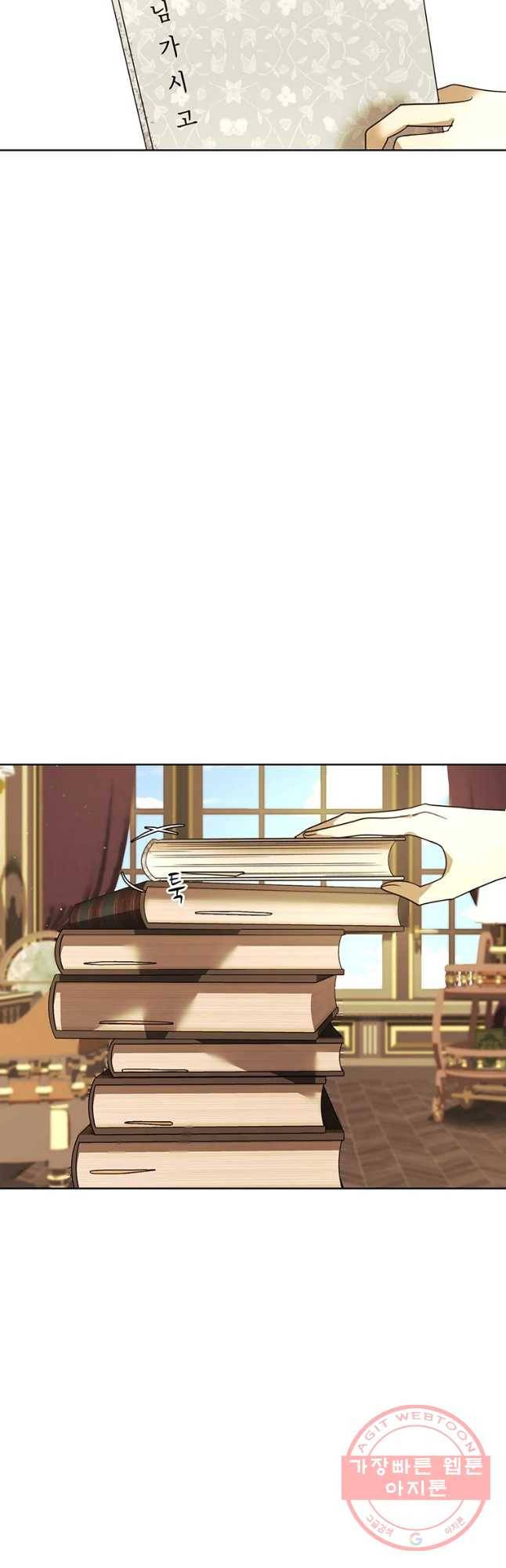 악녀의 데뷔작 27화 [시즌1 완결] 28