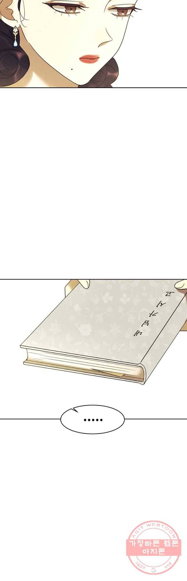악녀의 데뷔작 27화 [시즌1 완결] 31