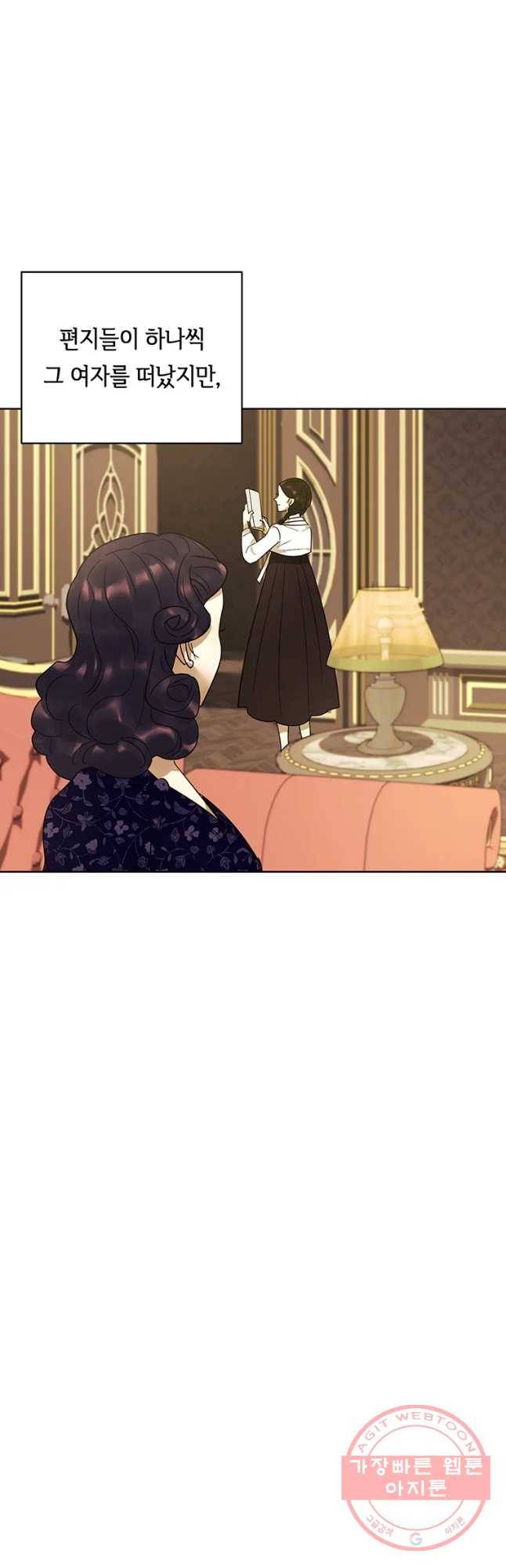 악녀의 데뷔작 27화 [시즌1 완결] 32