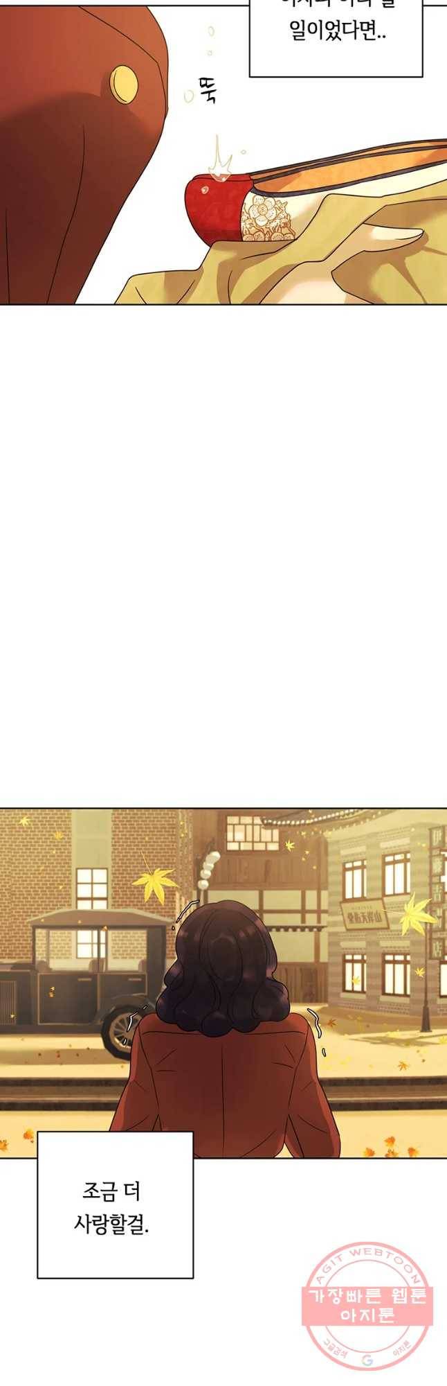 악녀의 데뷔작 27화 [시즌1 완결] 38