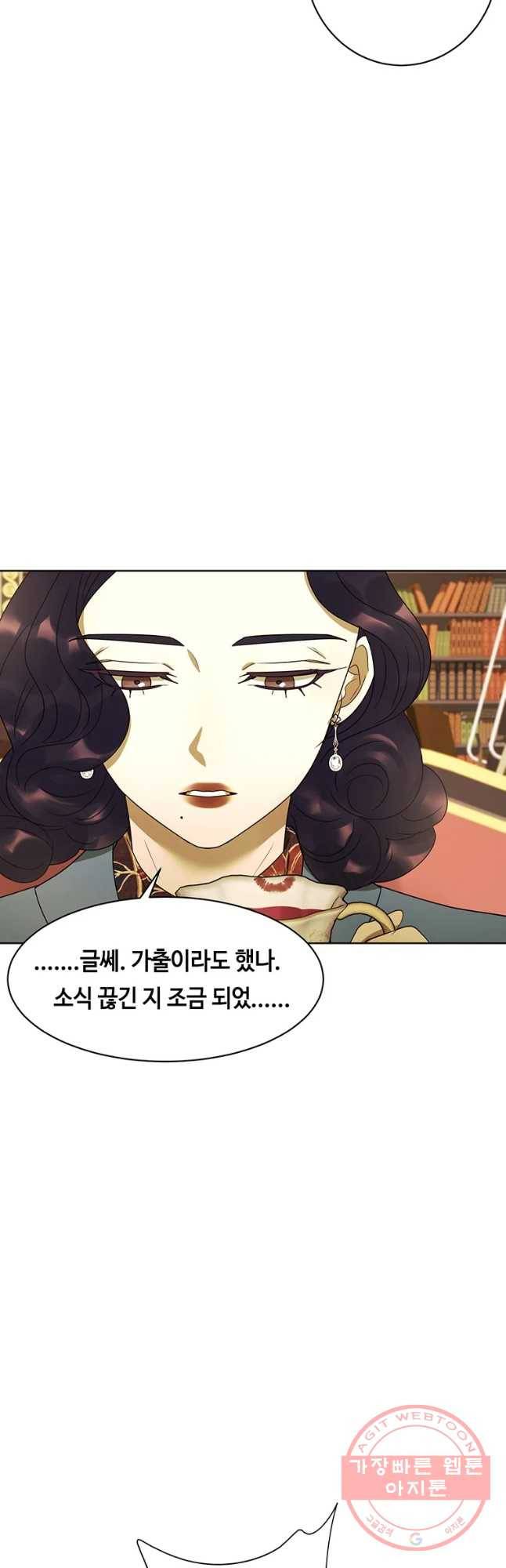 악녀의 데뷔작 27화 [시즌1 완결] 42