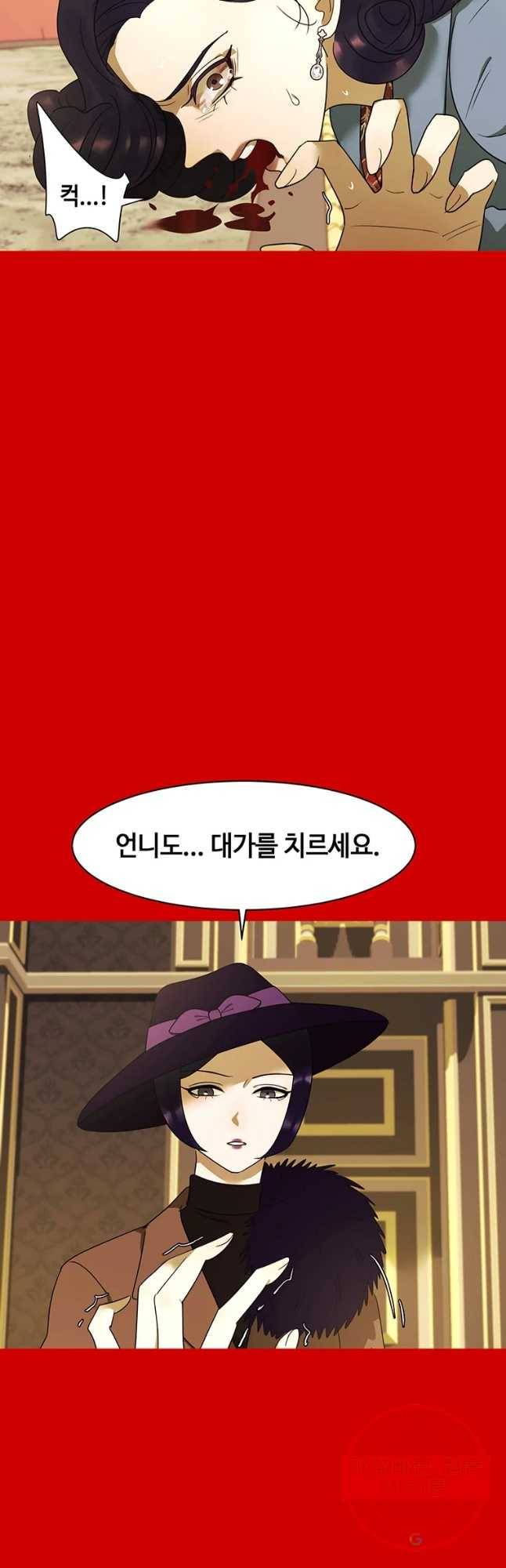 악녀의 데뷔작 27화 [시즌1 완결] 46