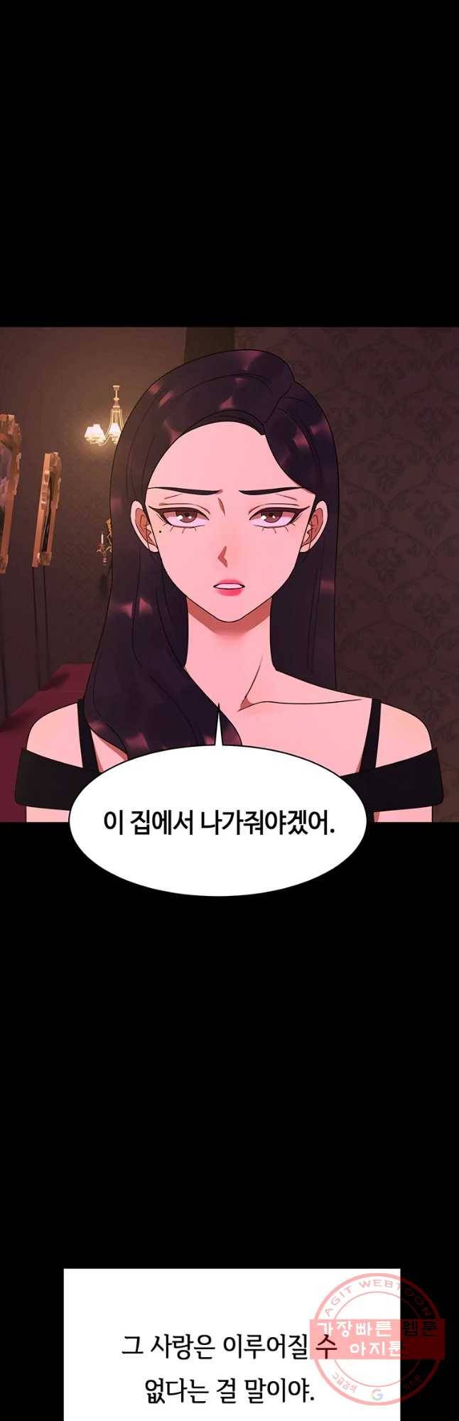 악녀의 데뷔작 27화 [시즌1 완결] 54