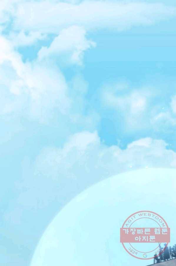 탐식의 재림 시즌2 52화 2