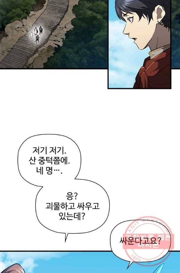탐식의 재림 시즌2 52화 5