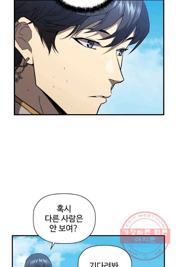 탐식의 재림 시즌2 52화 7