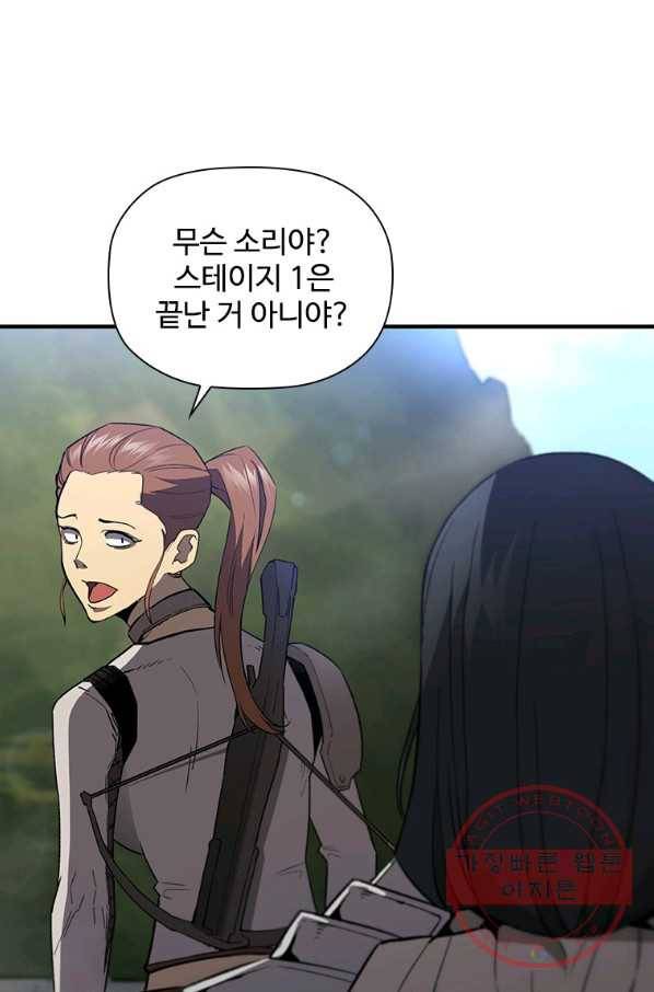 탐식의 재림 시즌2 52화 17