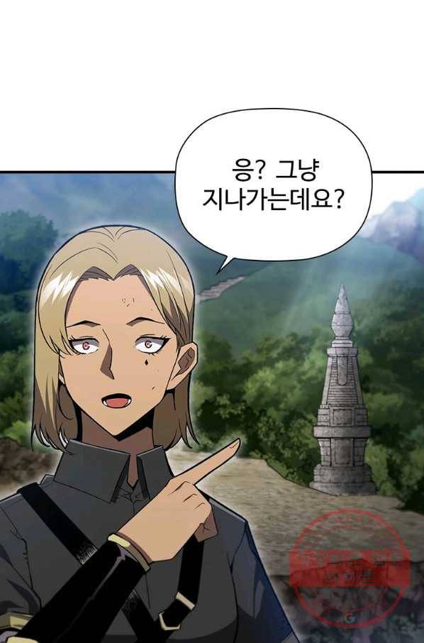 탐식의 재림 시즌2 52화 24
