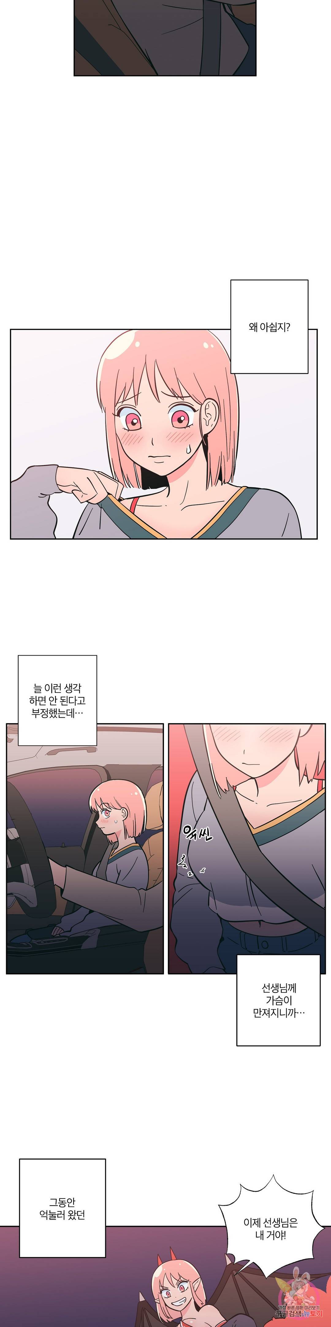 피치 소르베 18화 2