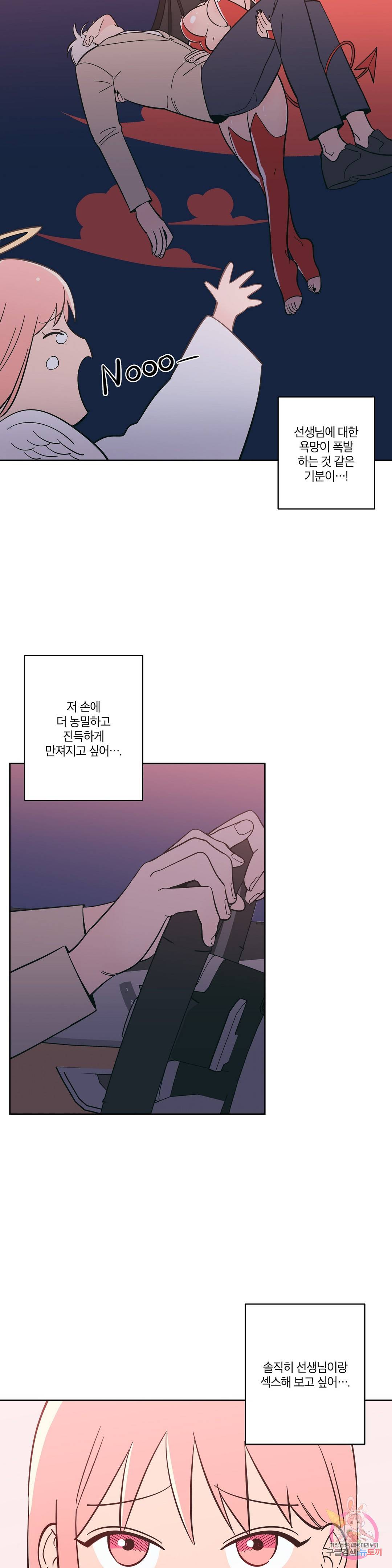 피치 소르베 18화 3