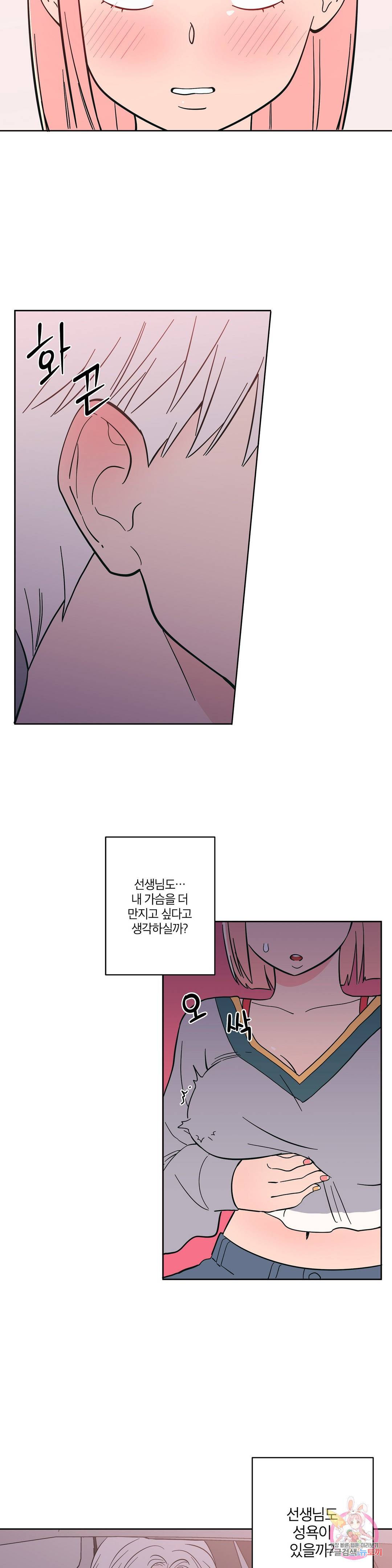 피치 소르베 18화 4