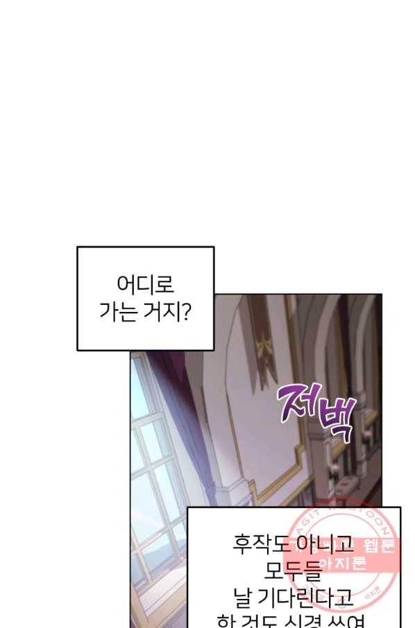 정령왕의 딸 101화 1