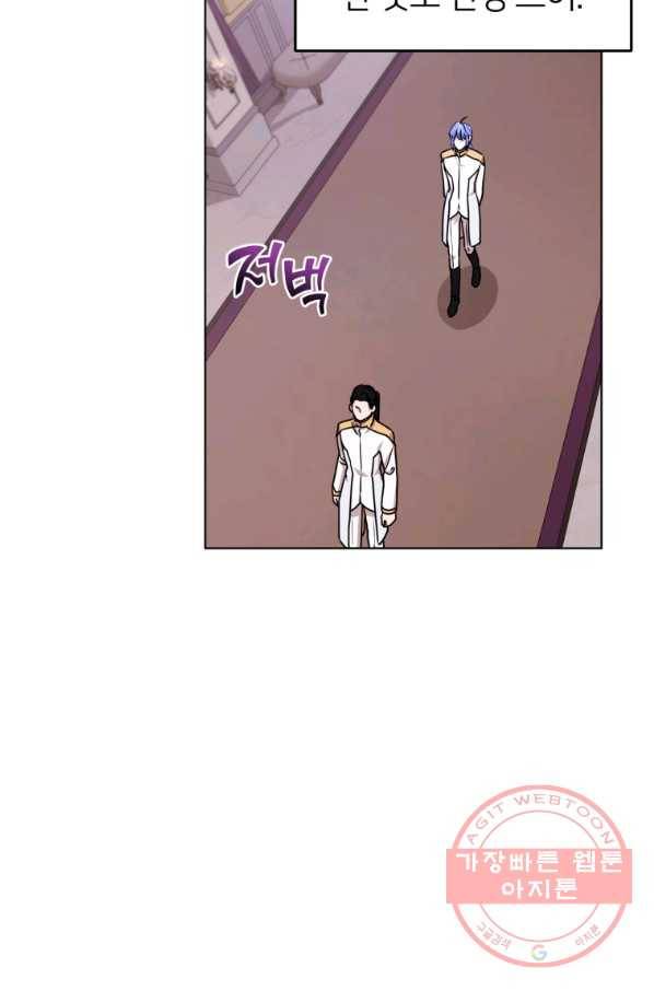 정령왕의 딸 101화 2