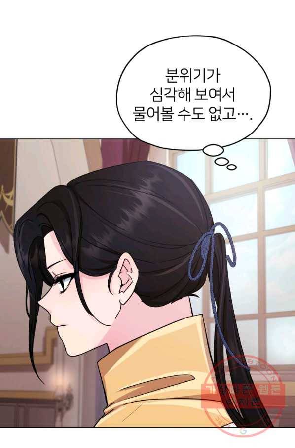 정령왕의 딸 101화 3
