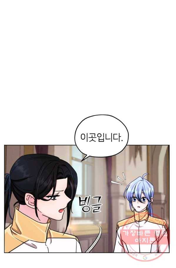 정령왕의 딸 101화 4