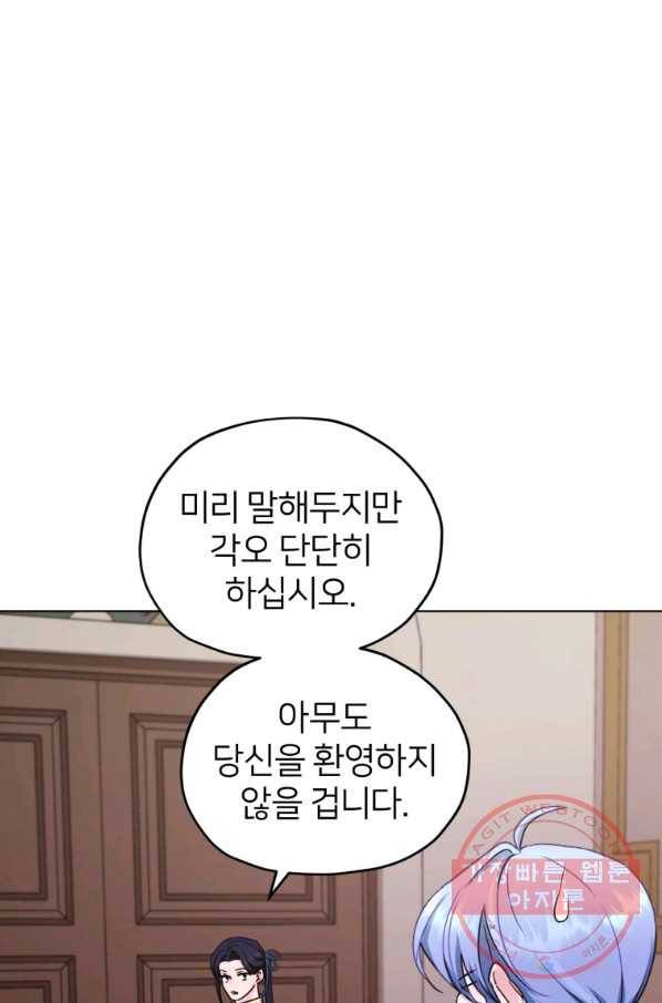정령왕의 딸 101화 5