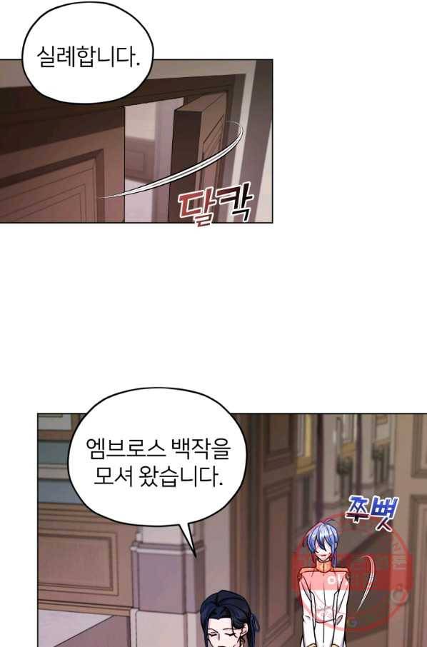 정령왕의 딸 101화 7