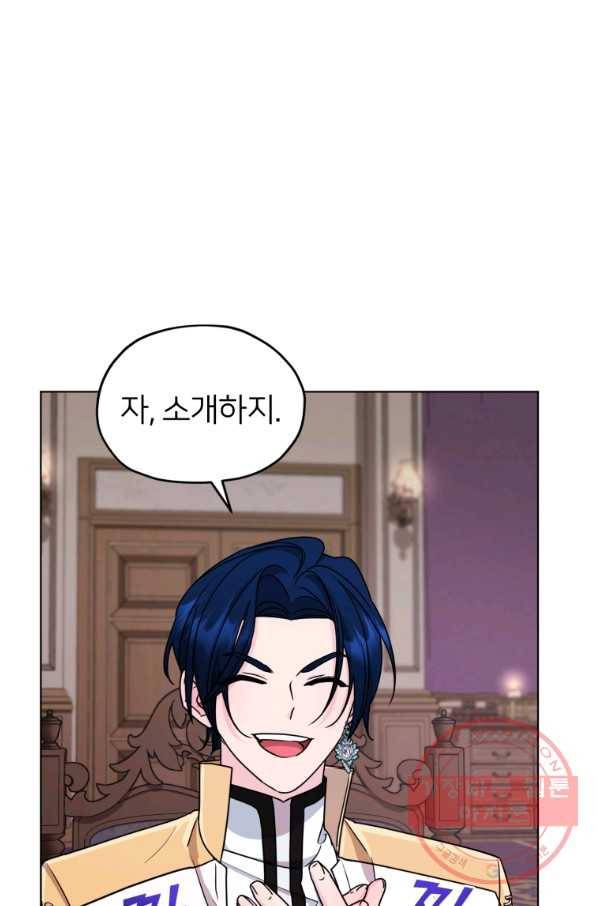 정령왕의 딸 101화 12