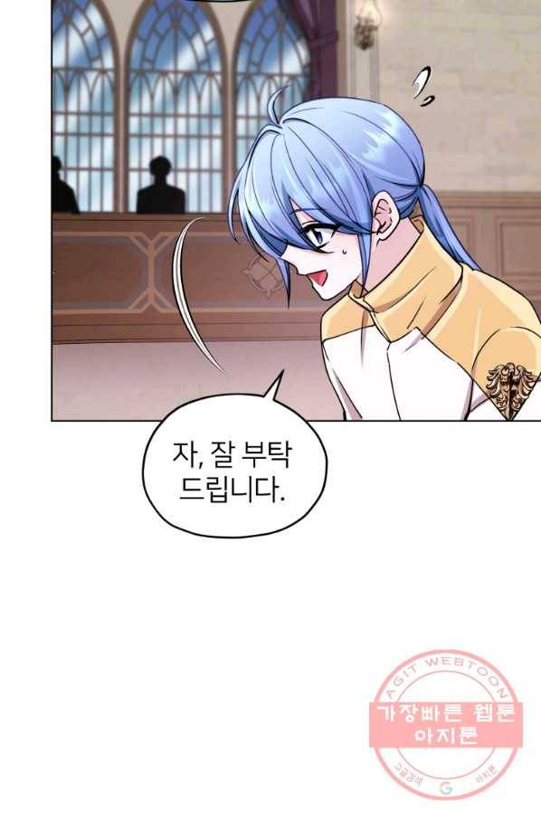 정령왕의 딸 101화 14