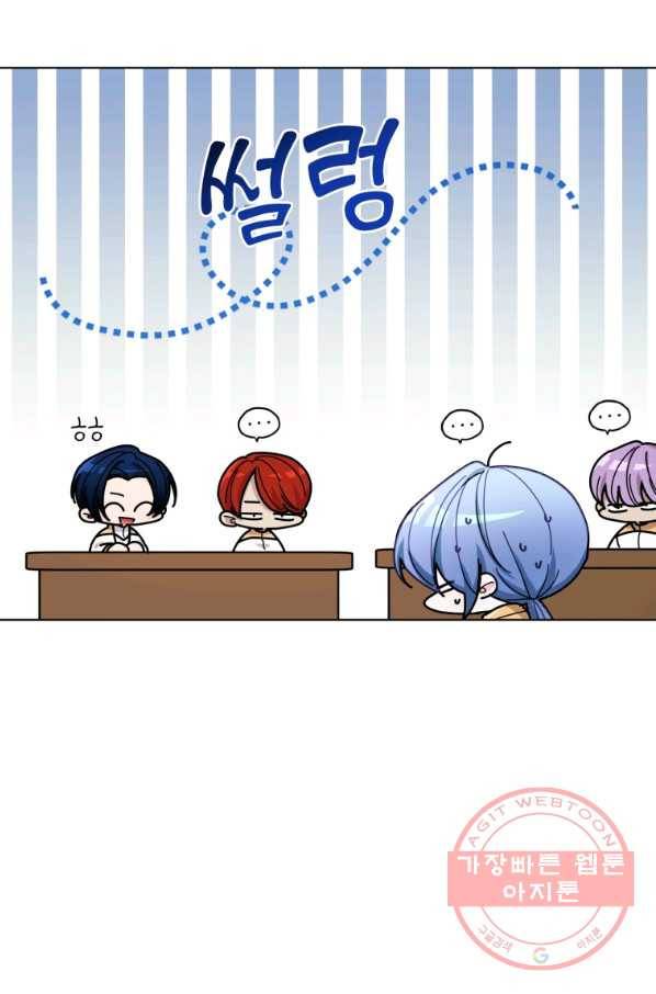 정령왕의 딸 101화 15