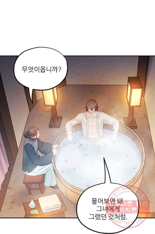 태양의 주인 74화 1