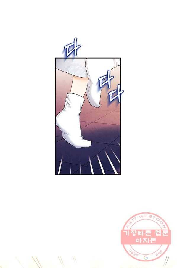 태양의 주인 74화 7