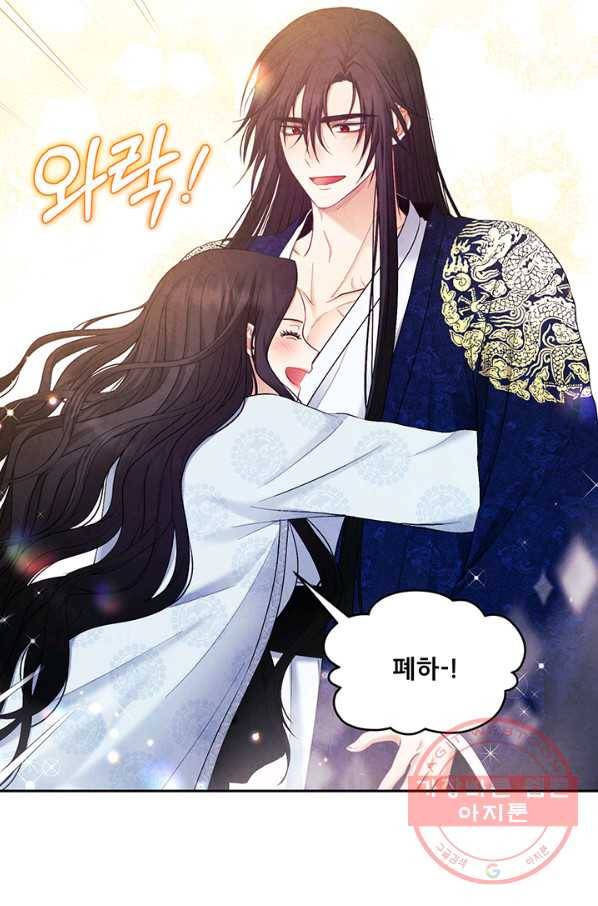 태양의 주인 74화 8