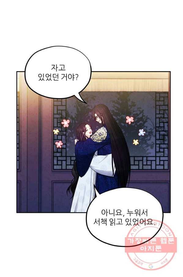 태양의 주인 74화 9