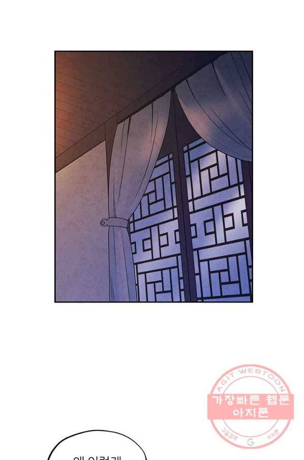 태양의 주인 74화 10