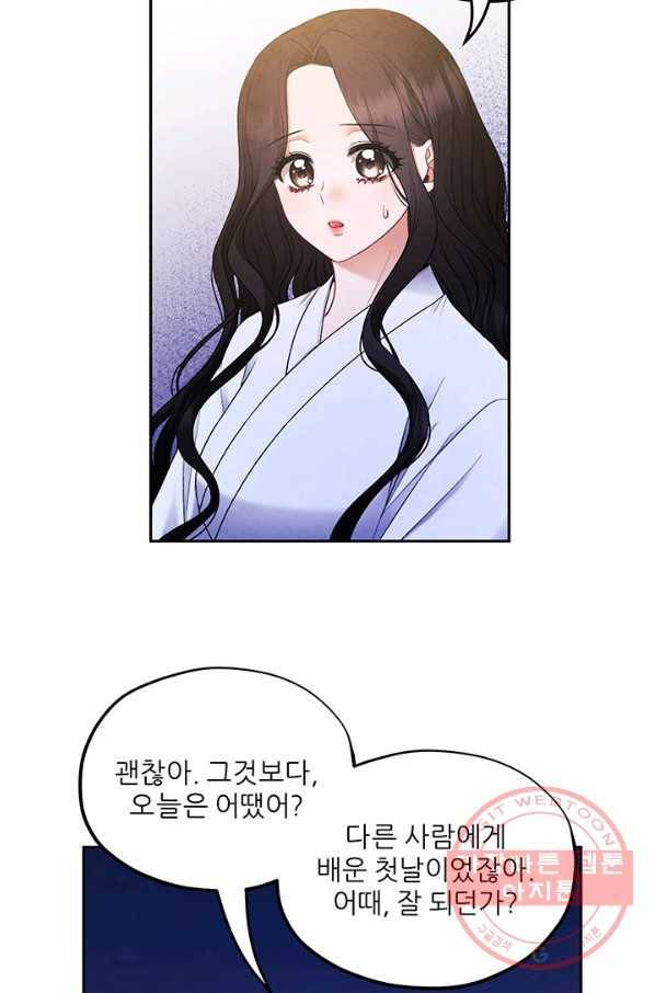 태양의 주인 74화 12