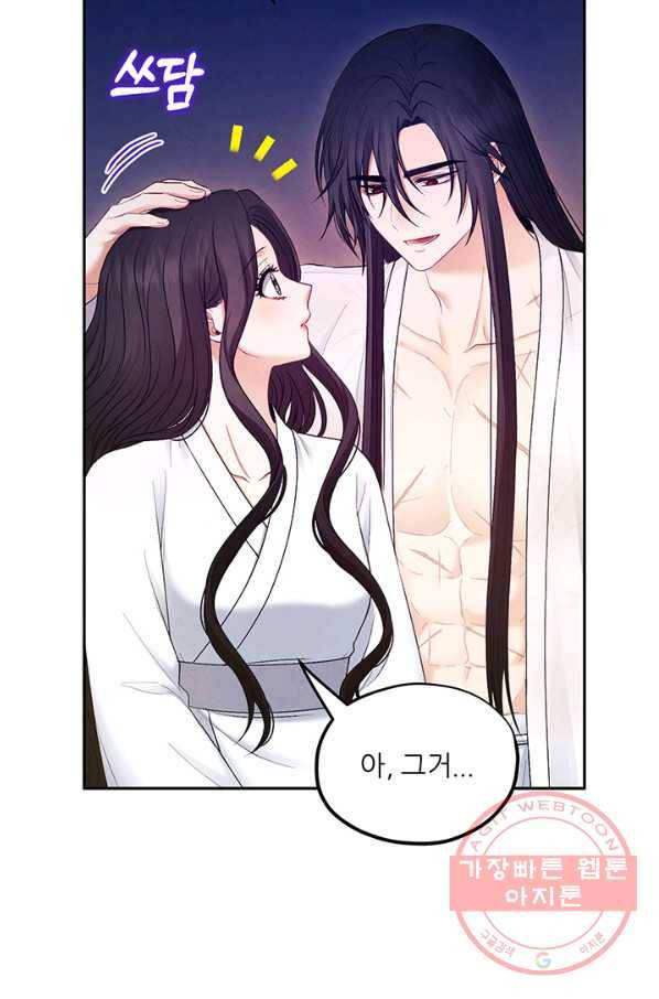 태양의 주인 74화 13
