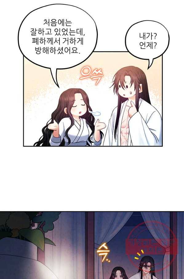 태양의 주인 74화 14
