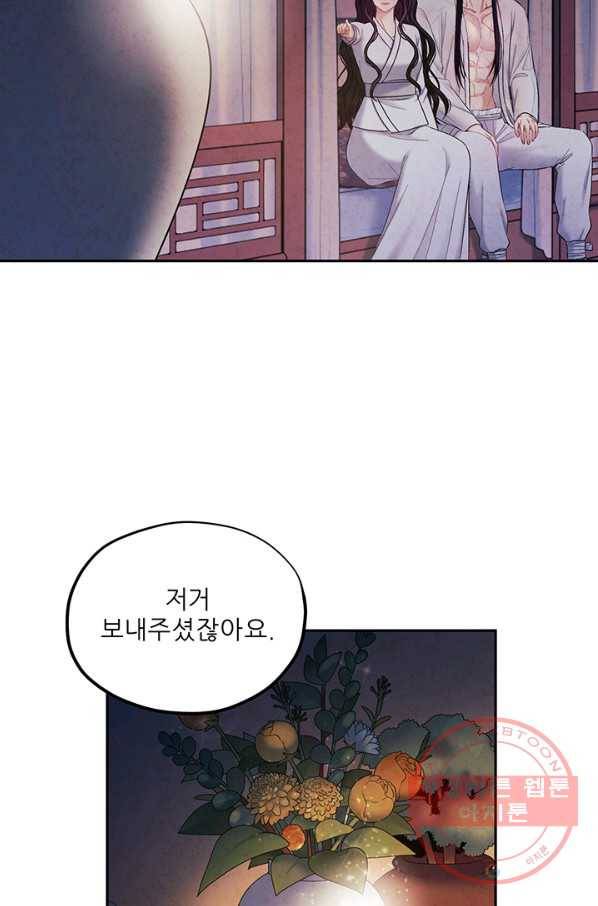 태양의 주인 74화 15