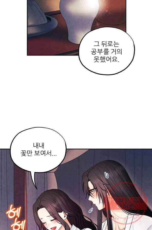 태양의 주인 74화 16