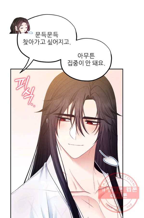 태양의 주인 74화 21