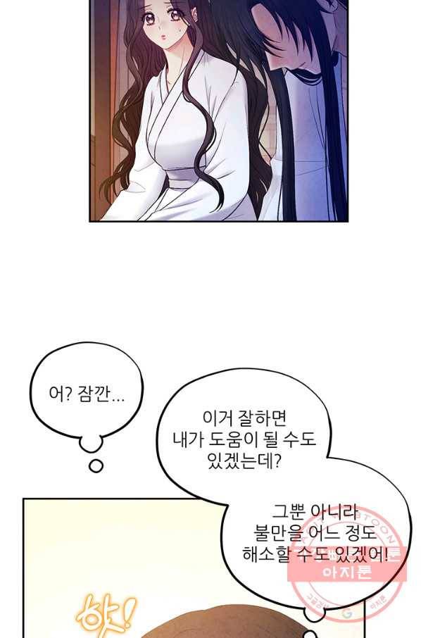 태양의 주인 74화 30