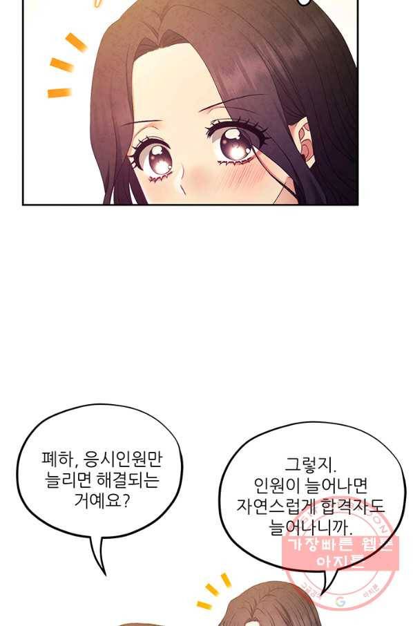 태양의 주인 74화 31