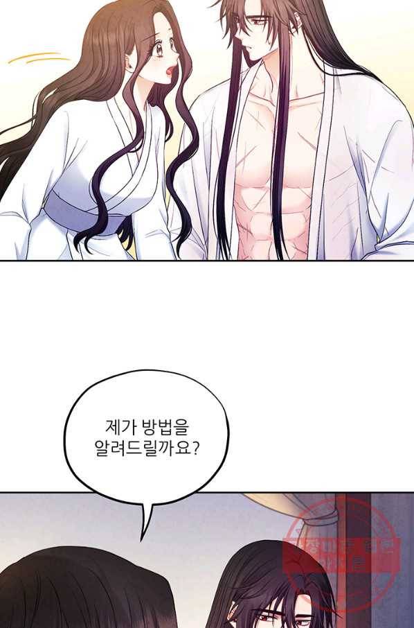 태양의 주인 74화 32
