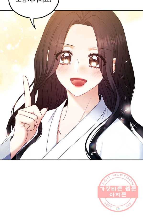 태양의 주인 74화 36