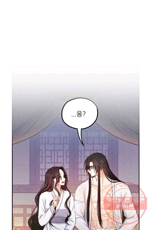 태양의 주인 74화 37