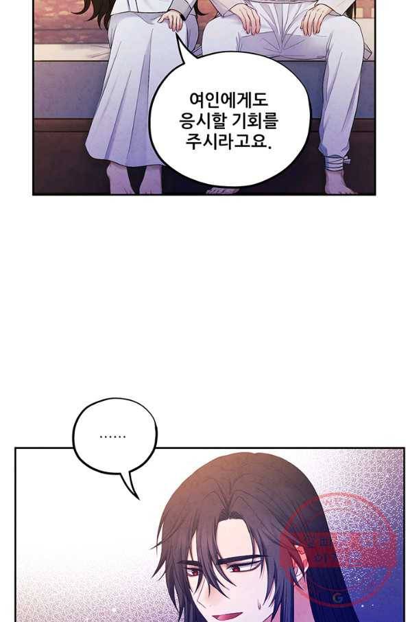태양의 주인 74화 38