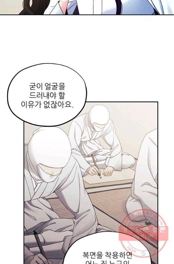 태양의 주인 74화 53