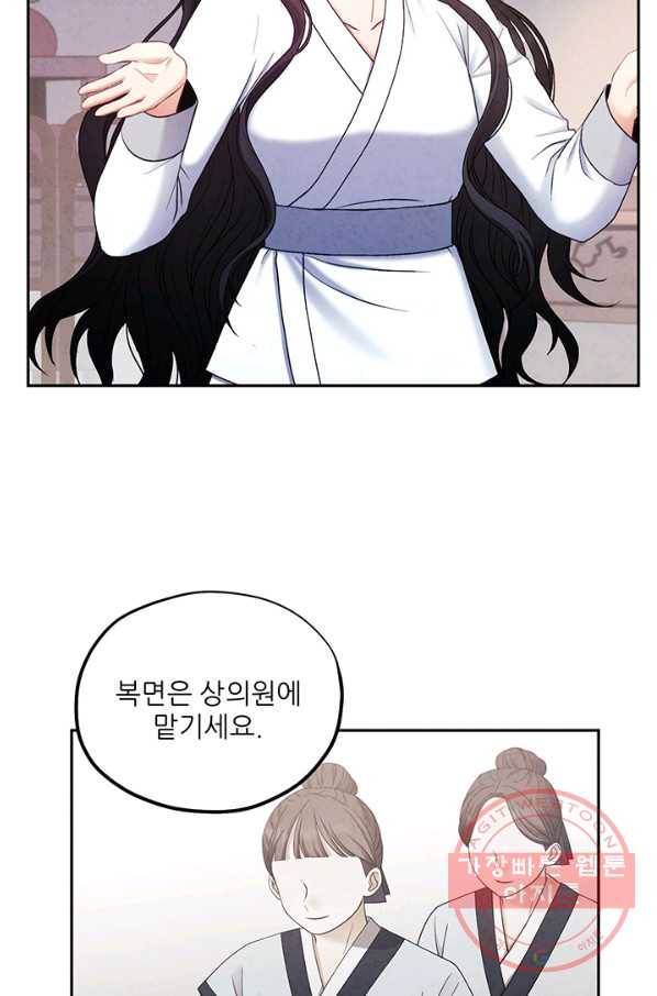 태양의 주인 74화 56