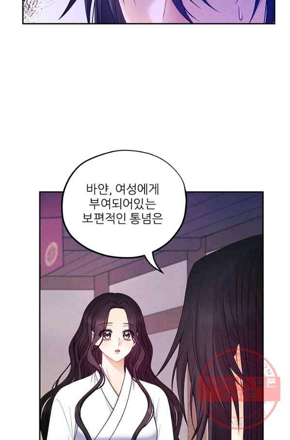 태양의 주인 74화 59