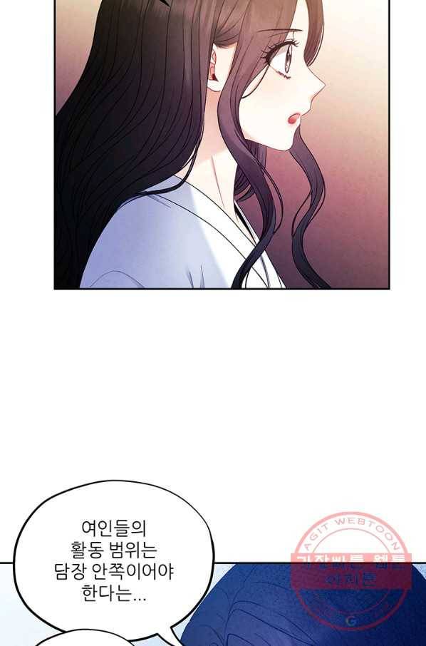 태양의 주인 74화 61
